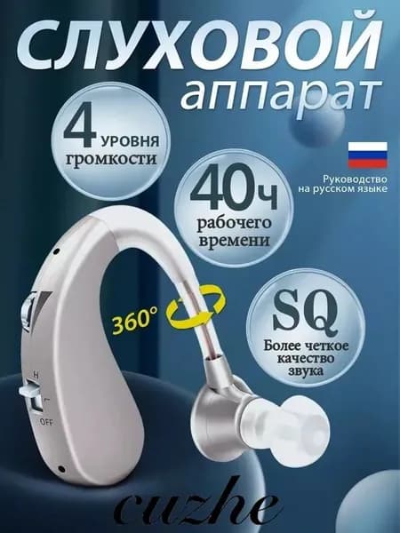 Слуховой аппарат; Для пожилых и слабослышащих; Усилитель слуха для пожилых(серебро)