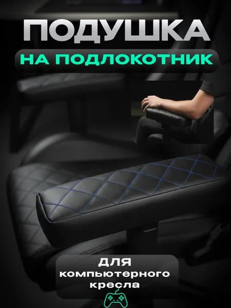 Запчасти для стула, 30х8х5 см