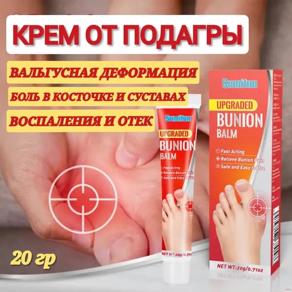 Лечебное средство