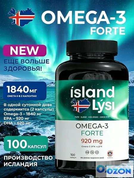 Island Омега 3 Форте 1840/2 капсулы,, исландский рыбий жир + EPA/DHA 100 капсул