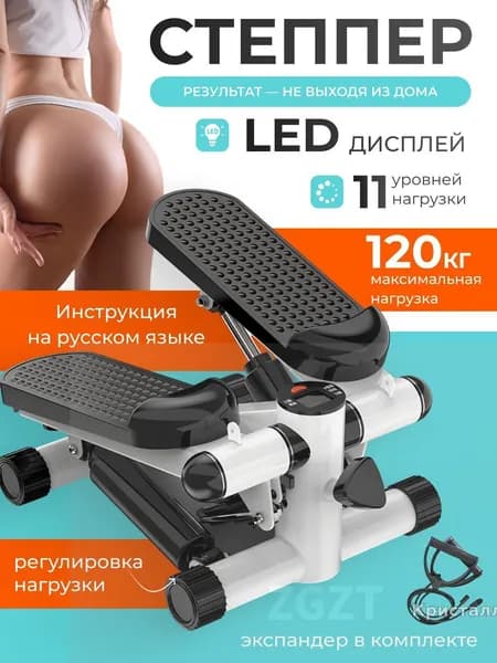 Степпер khTB9YszqEJ251bo