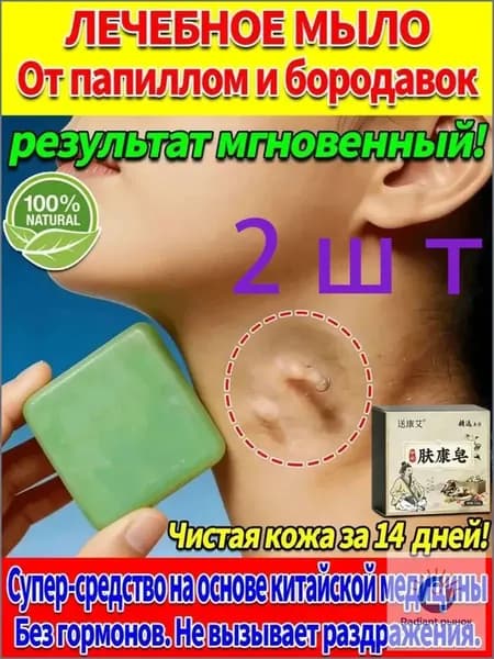 Твердое мыло