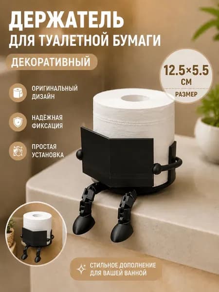 Диспенсер для туалетной бумаги, 1 шт