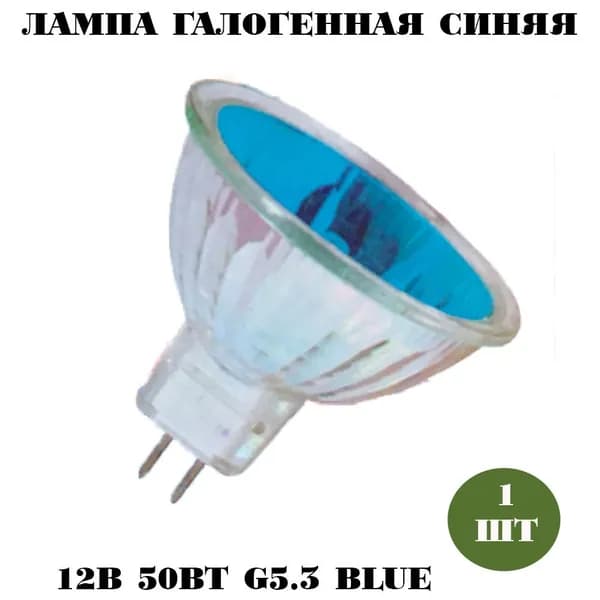 Horoz electric Лампочка, Цоколь:GU5.3, 50 Вт, Галогенная, 1 шт.
