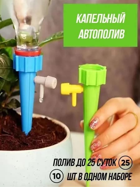 Комплект капельного полива,Пластик