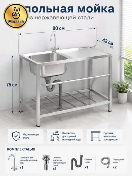 Садовая кухня,80х42х75см