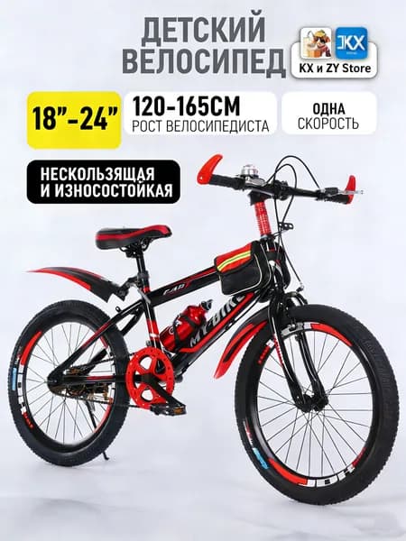 Велосипед Горный, 432