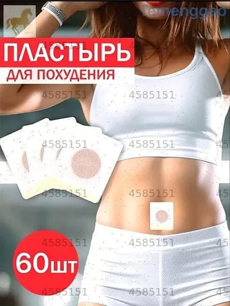 Пластырь для похудения 5см Х 5 см