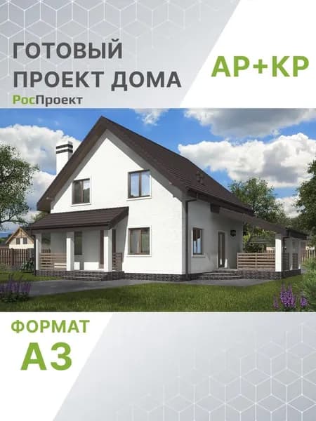 Проект RPg3107 - Проект одноэтажного дома с мансардой (128 м2, 13м x11м)