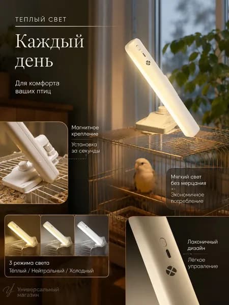 Птичий фонарь с магнитной установкой датчика зарядки на 3 режима