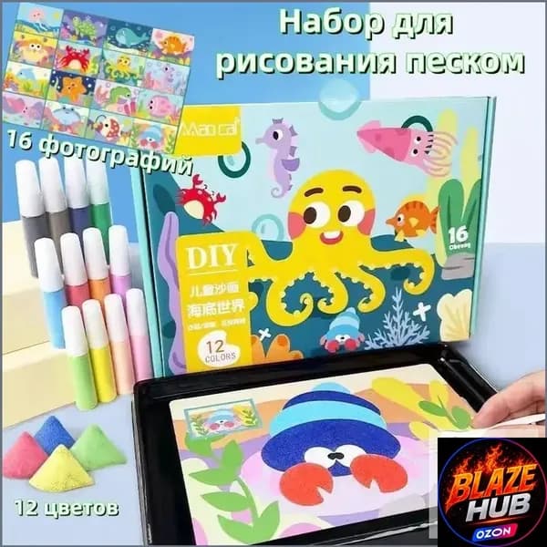Набор-Песочная живопись, рисование цветным песком, используйте воображение и творческие способности вашего
