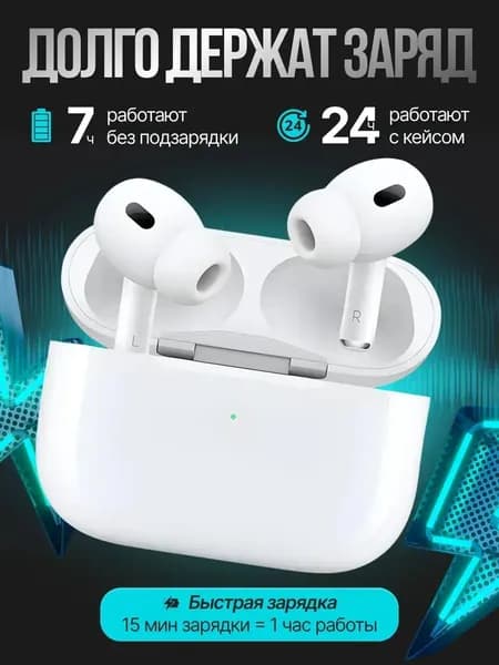 Наушники беспроводные с микрофоном, белый
