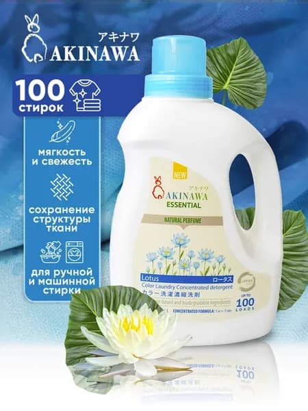 Гель для стирки универсальный Лотос 2л