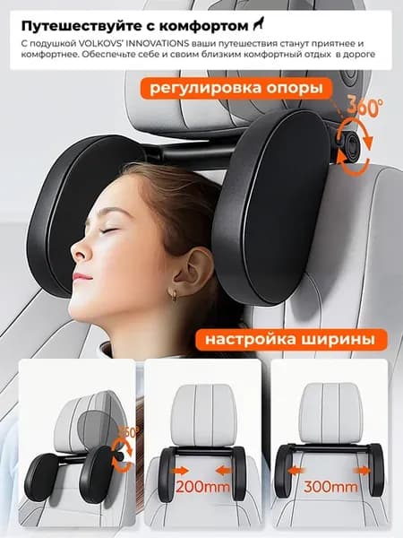 Подушка для путешествий автомобильная для взрослых и детей