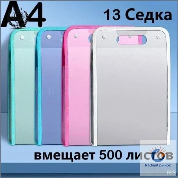 Папка подвесная A4, 1 шт.