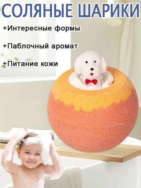 Детская шипучая бомбочка для ванны 100 г, Эфирный взрывной шарик для купания