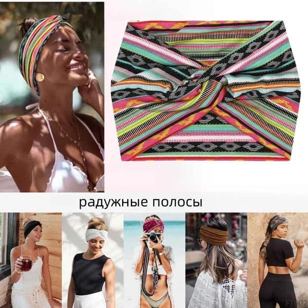 Повязка на голову спортивная, размер: 8 (M)