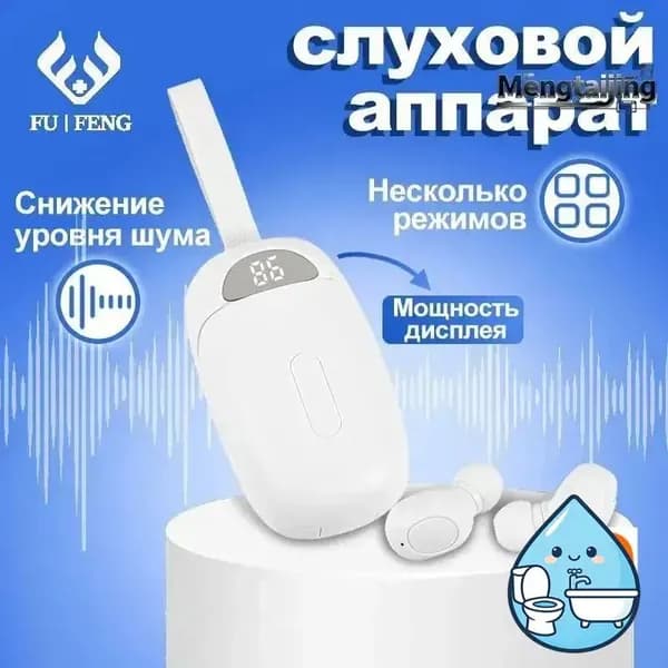 Слуховые аппараты с зарядным устройством и функцией индикации мощности, цифровой усилитель слуха для пожилых людей и взрослых