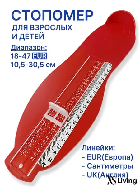 Измеритель стопы