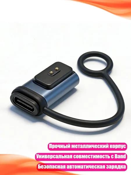 Магнитные адаптеры для браслета, Синий