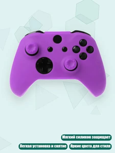 Чехол-накладка из силикона для джойстика Xbox One, Фиолетовый