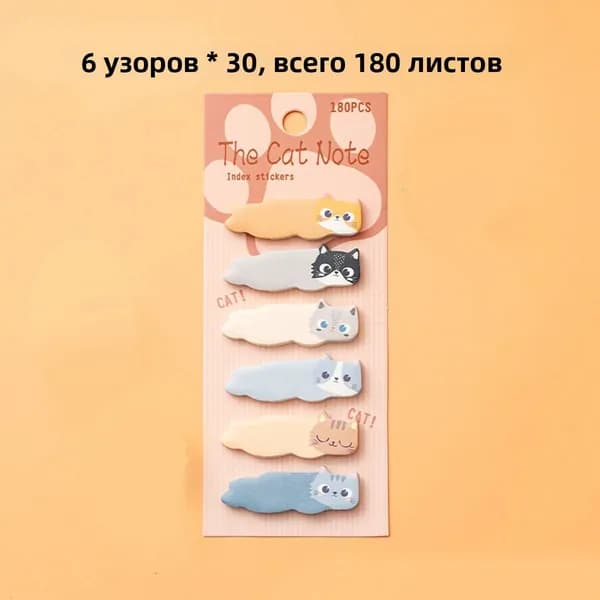 Бумага для заметок