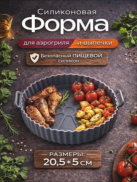 A.S.P.D. Форма для запекания, Круглая, 20.5 см x 20.5 см, 1 шт