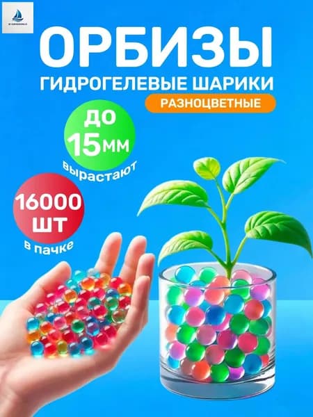 Гидрогель для растений универсальное