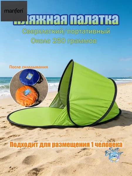 Пляжный зонт,зеленый