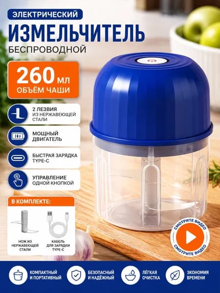 блендер 生活用品, прозрачный, синий