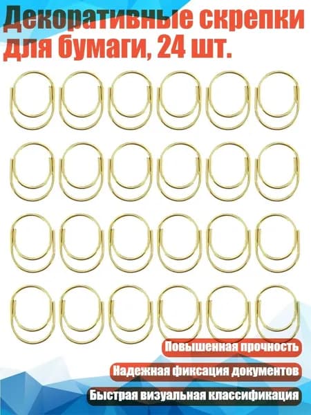 Фурнитура для переплета