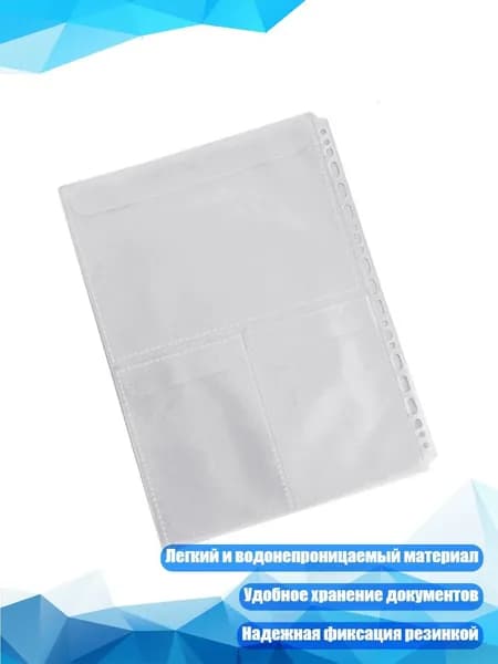 Папка, 1 шт.