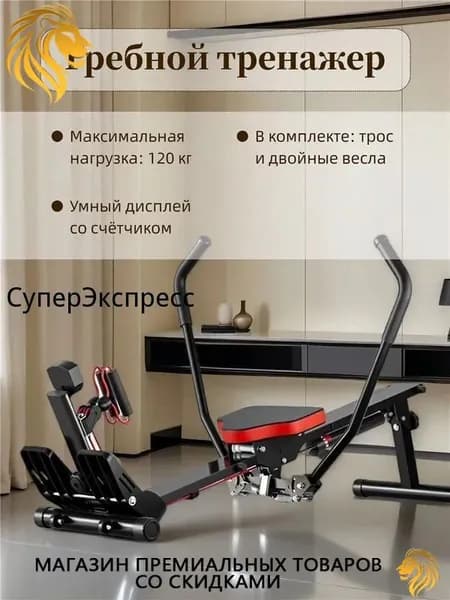 Гребной тренажер mzm-20260708155213677