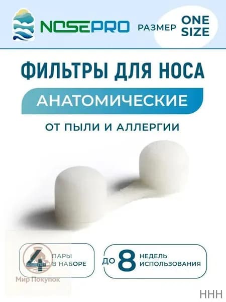 Фильтр для респиратора, маски, FFP1, 10 шт.