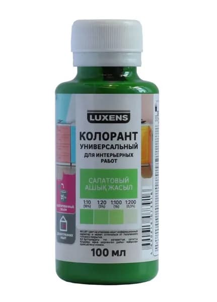 Колорант Luxens 0.1 л цвет салатовый