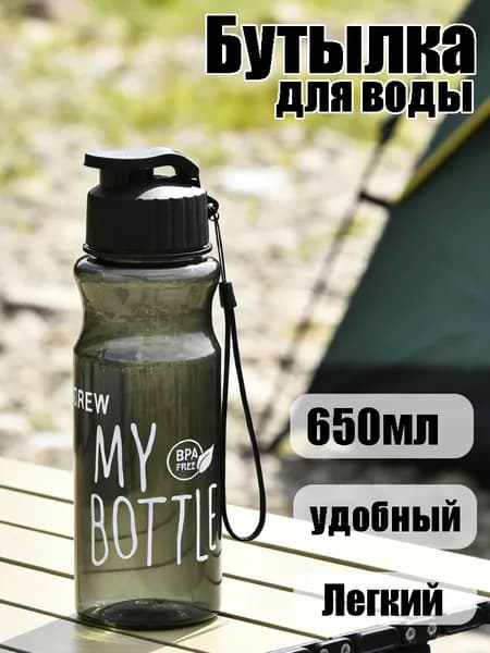Термос, 0.65 л