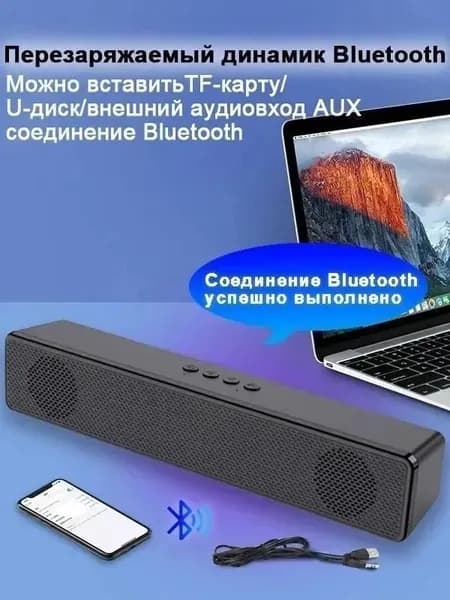 Проводная стереосистема с Bluetooth - режимом