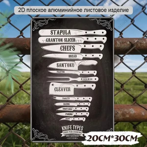 Алюминиевая декоративная доска,20x30 см,Алюминиевый водонепроницаемый,2-мерный плоский