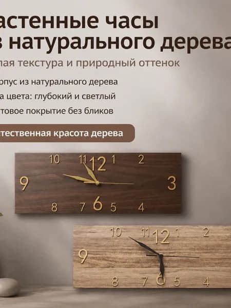 Настенные часы из дерева emoyo 30559, ретро, прямоугольные, со стрелками и объемными цифрами, кварцевые
