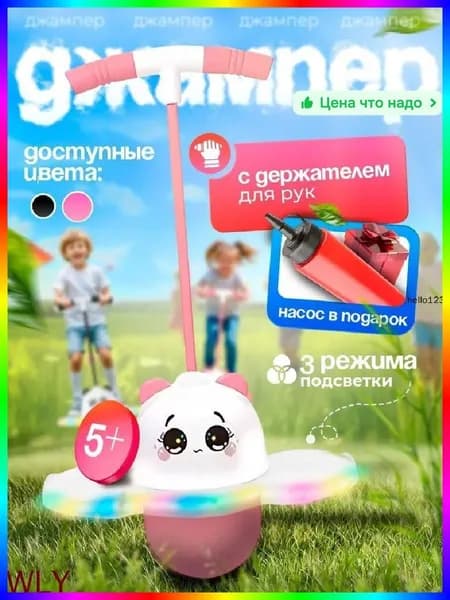 Джампер