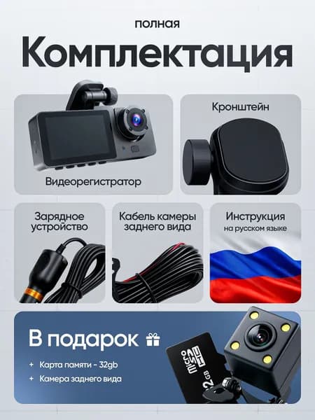 Видеорегистратор автомобильный с 3 камерами с WIFI, Регистратор 3 в 1 с камерой заднего вида для авто