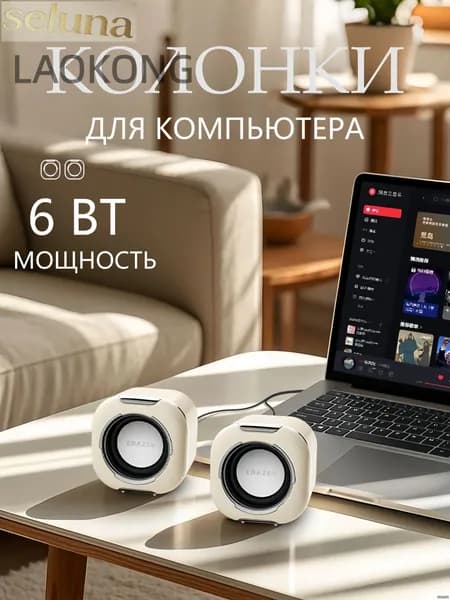 Lenovo S28 Колонки для компьютера ноутбука проводные 6Вт