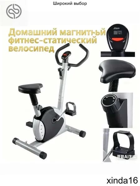 Велотренажер mzm-20260509220818817