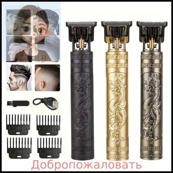Машинка для стрижки BAT4838@#8671-zV, золотой