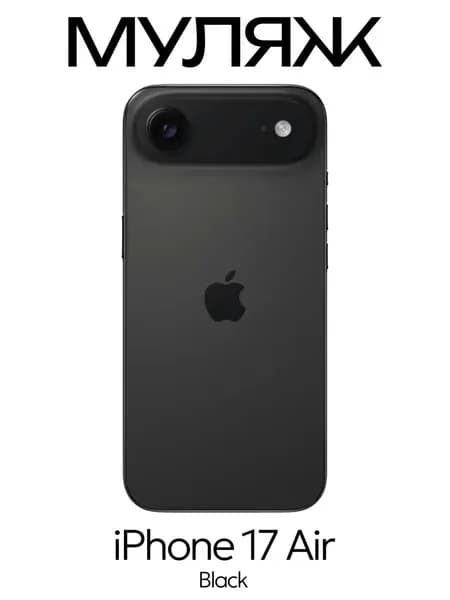 Муляж iPhone 17 Air