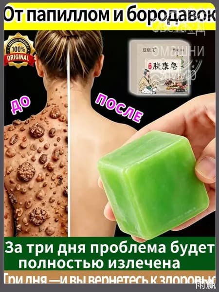 Твердое мыло