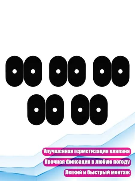 2/5 пар Защитные наклейки для клапанов дорожных велосипедных шин с клеевой основой, 5 Пар