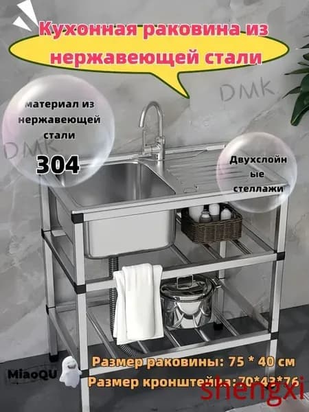 Садовая кухня,43х78х76см