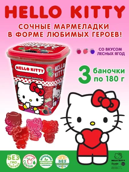 Мармелад жевательный фигурный Hello Kitty в банке, 3 штуки