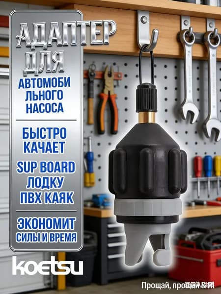 Аксессуары, запчасти для каяка, байдарки